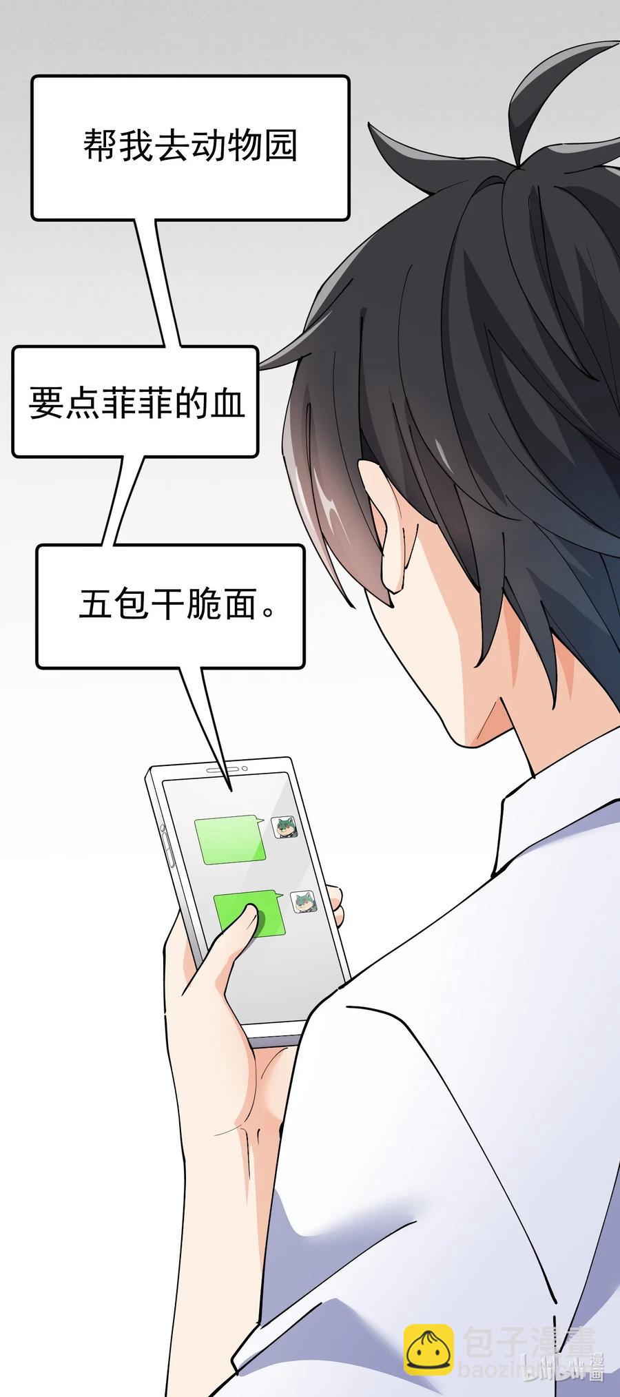 116 虚空的体育课，永远在被占的路上44
