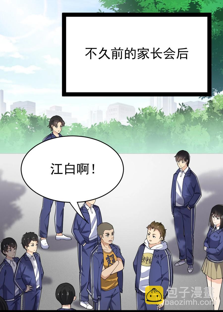 116 虚空的体育课，永远在被占的路上5