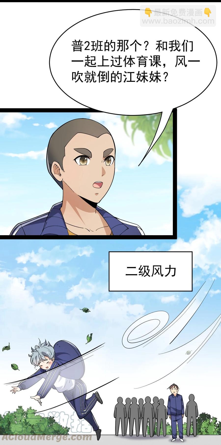 116 虚空的体育课，永远在被占的路上6
