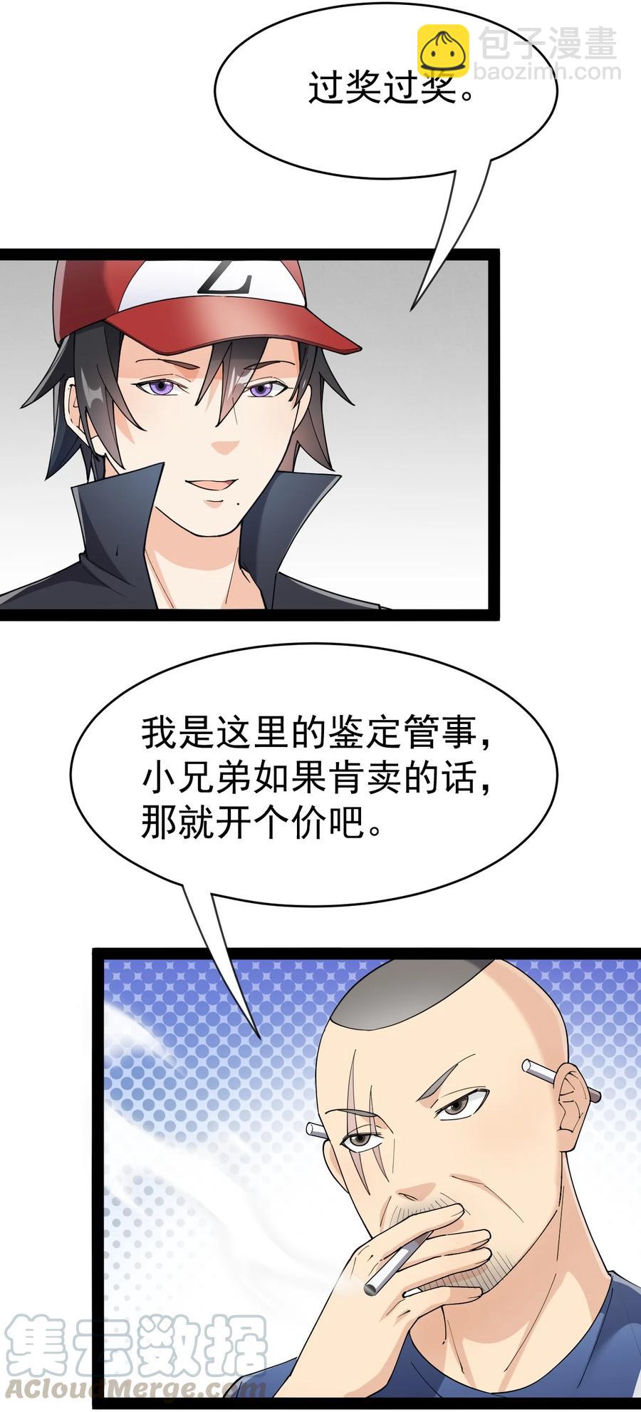 122 速战速决早点回家18