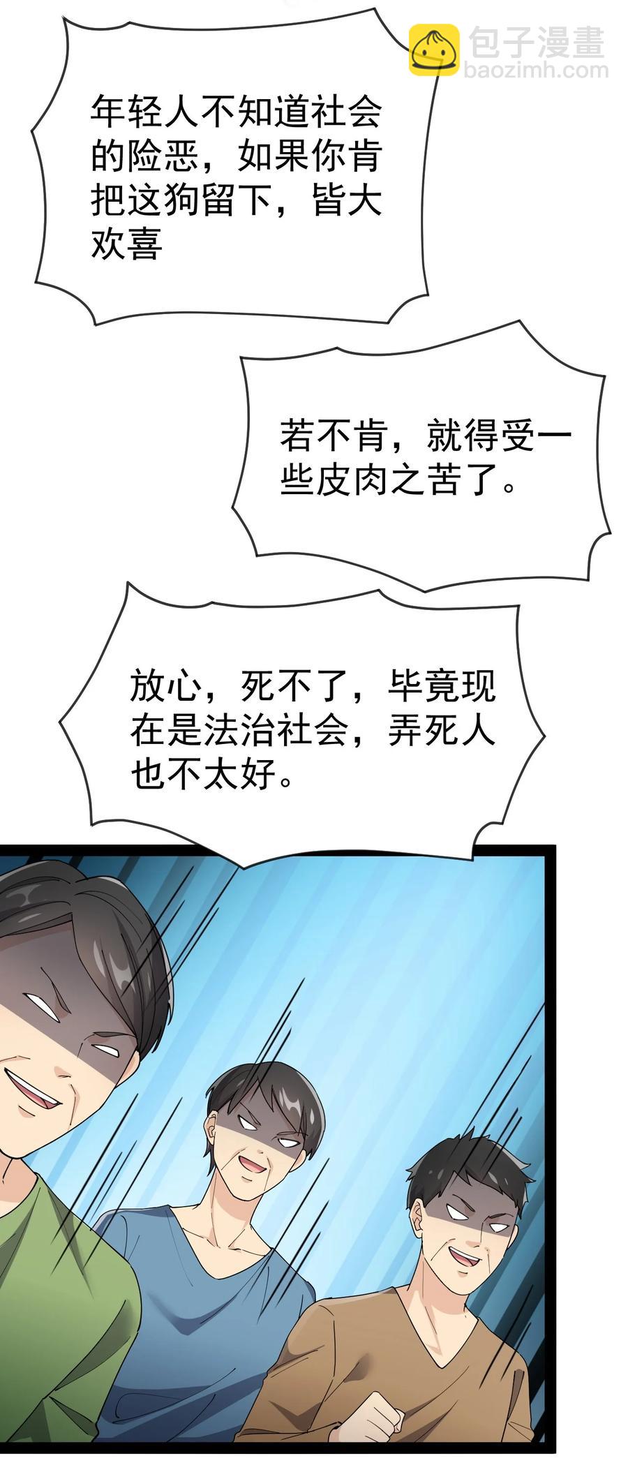 122 速战速决早点回家25