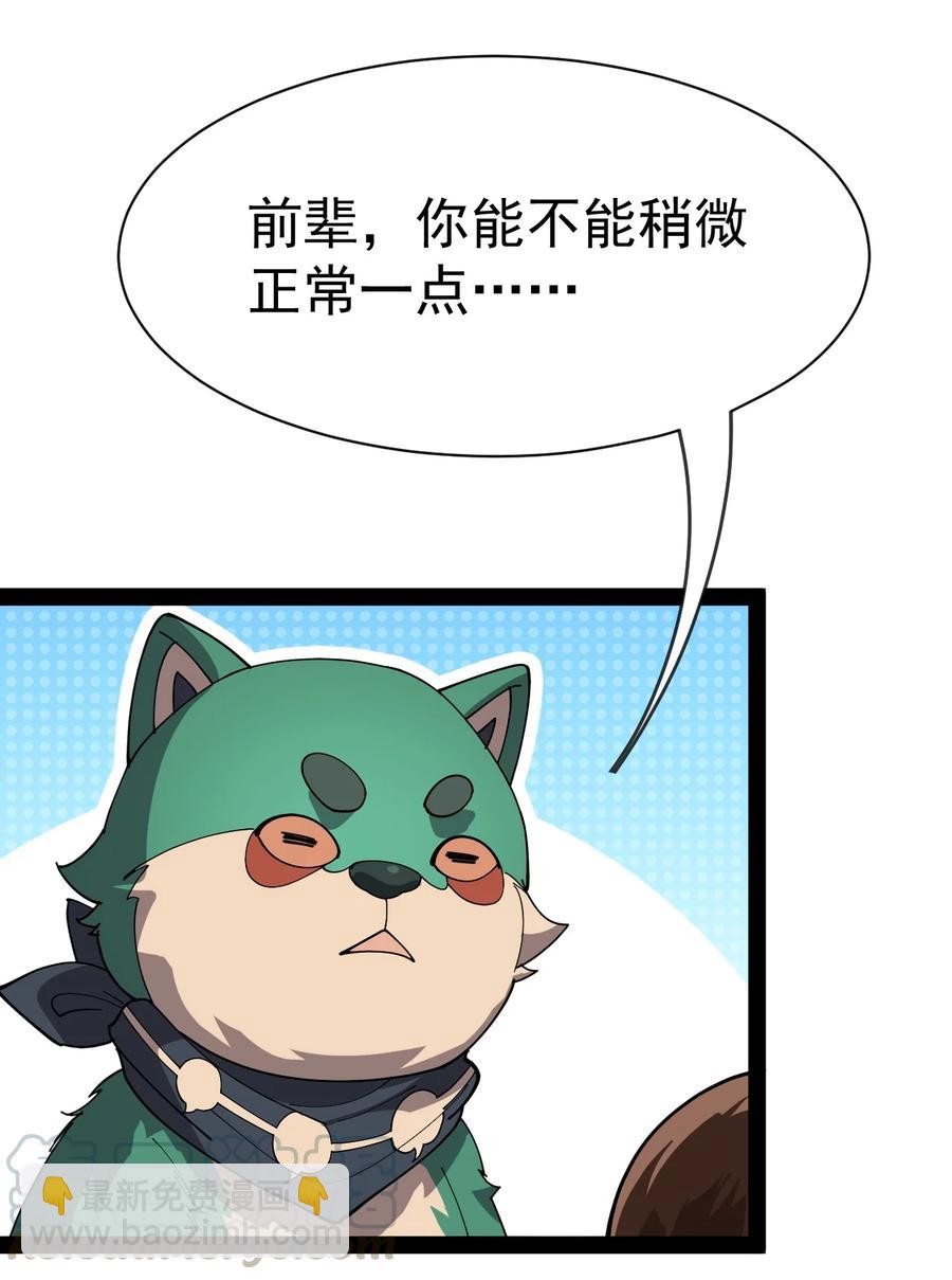 129 异界之门15