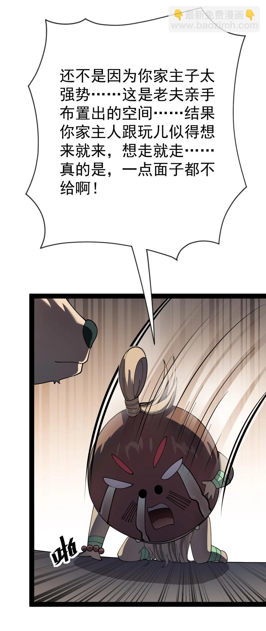 129 异界之门16