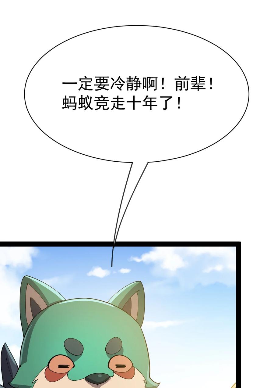 129 异界之门17