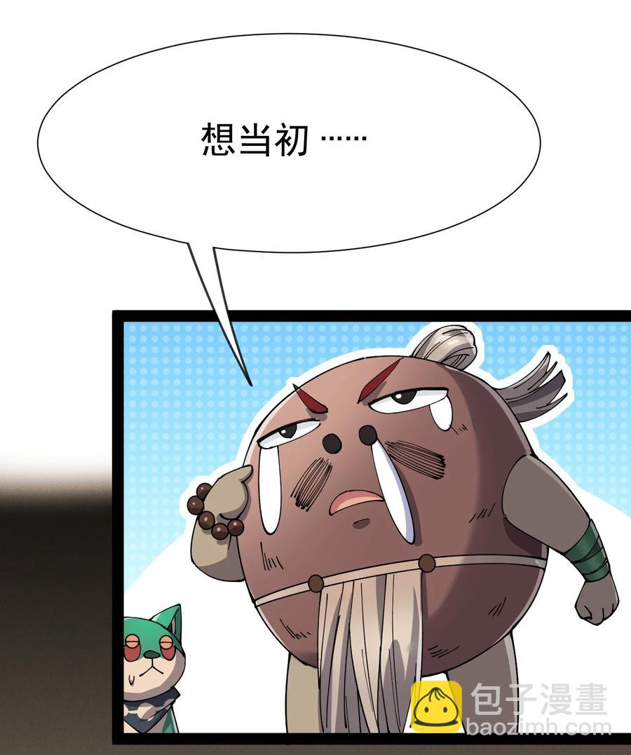 129 异界之门19