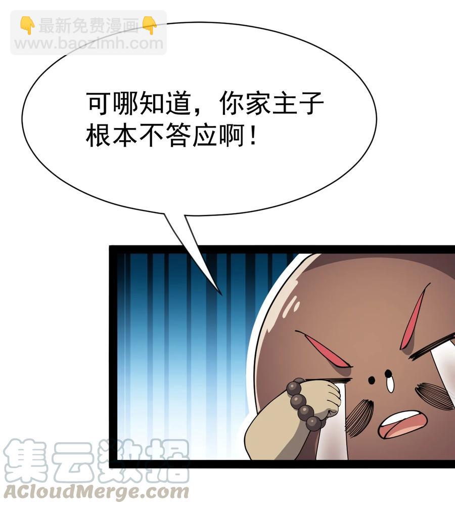 129 异界之门30