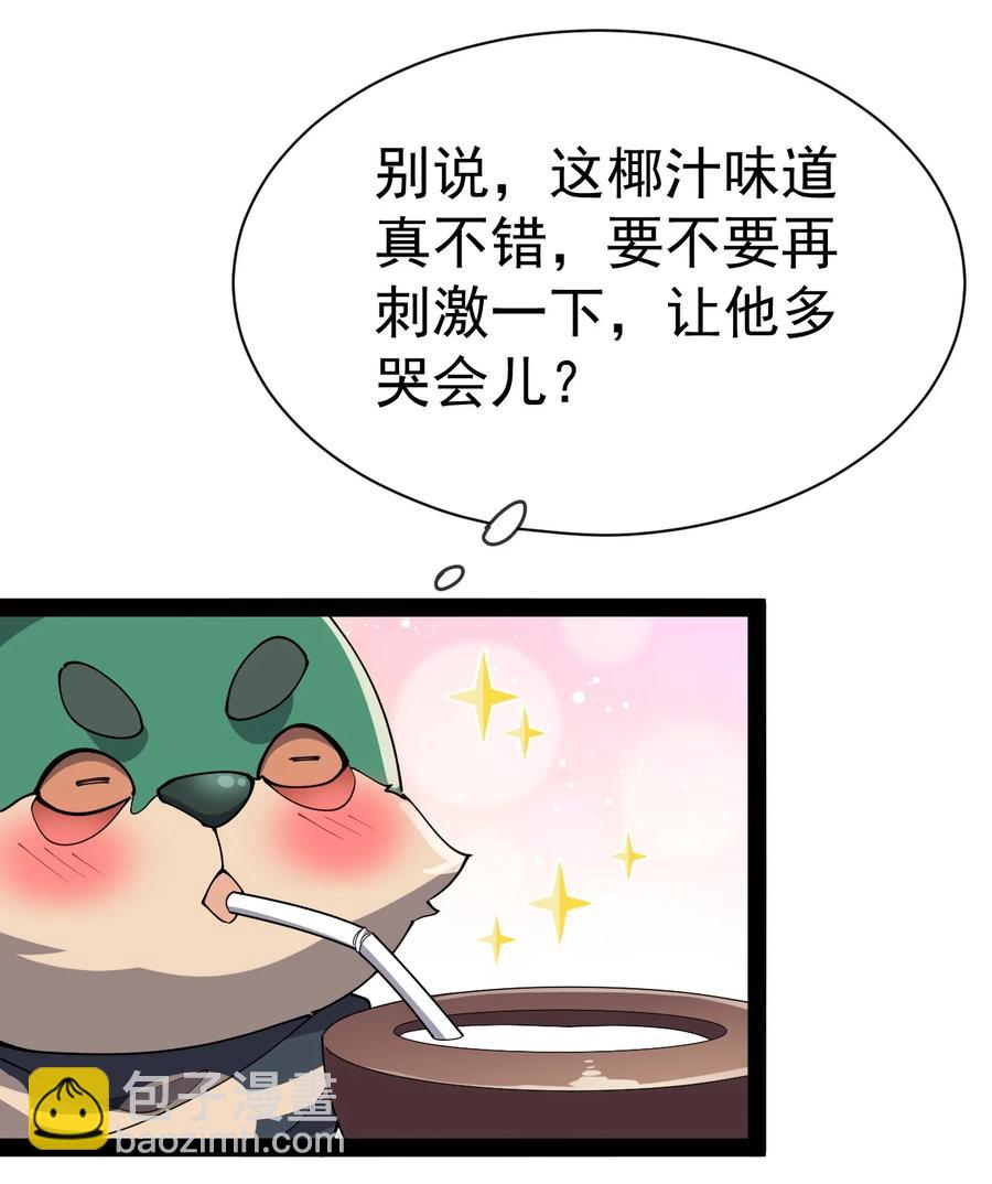 129 异界之门32