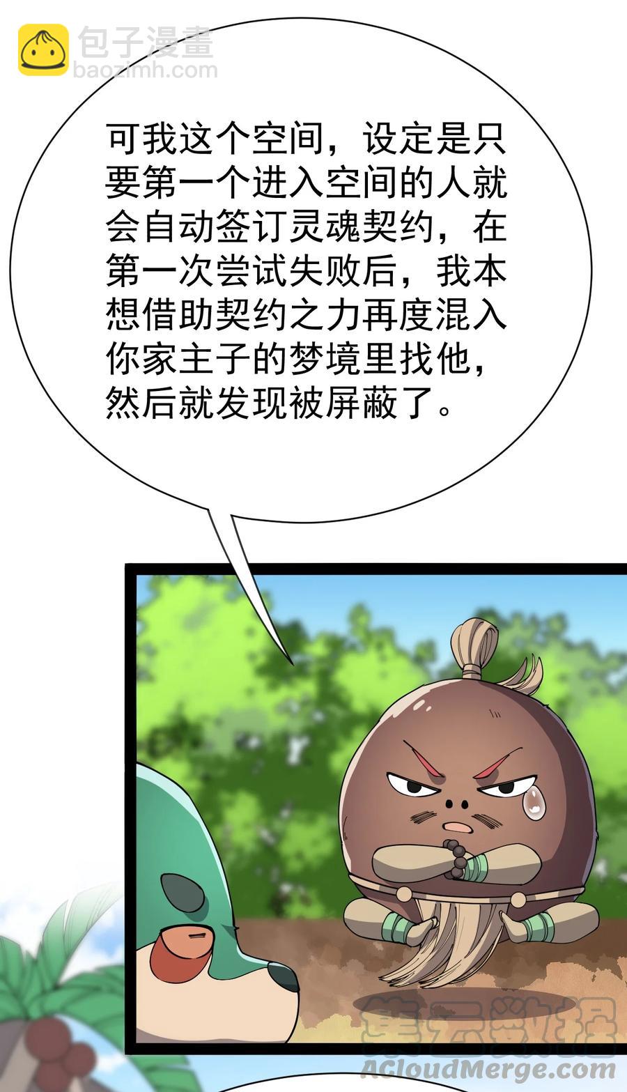 129 异界之门33