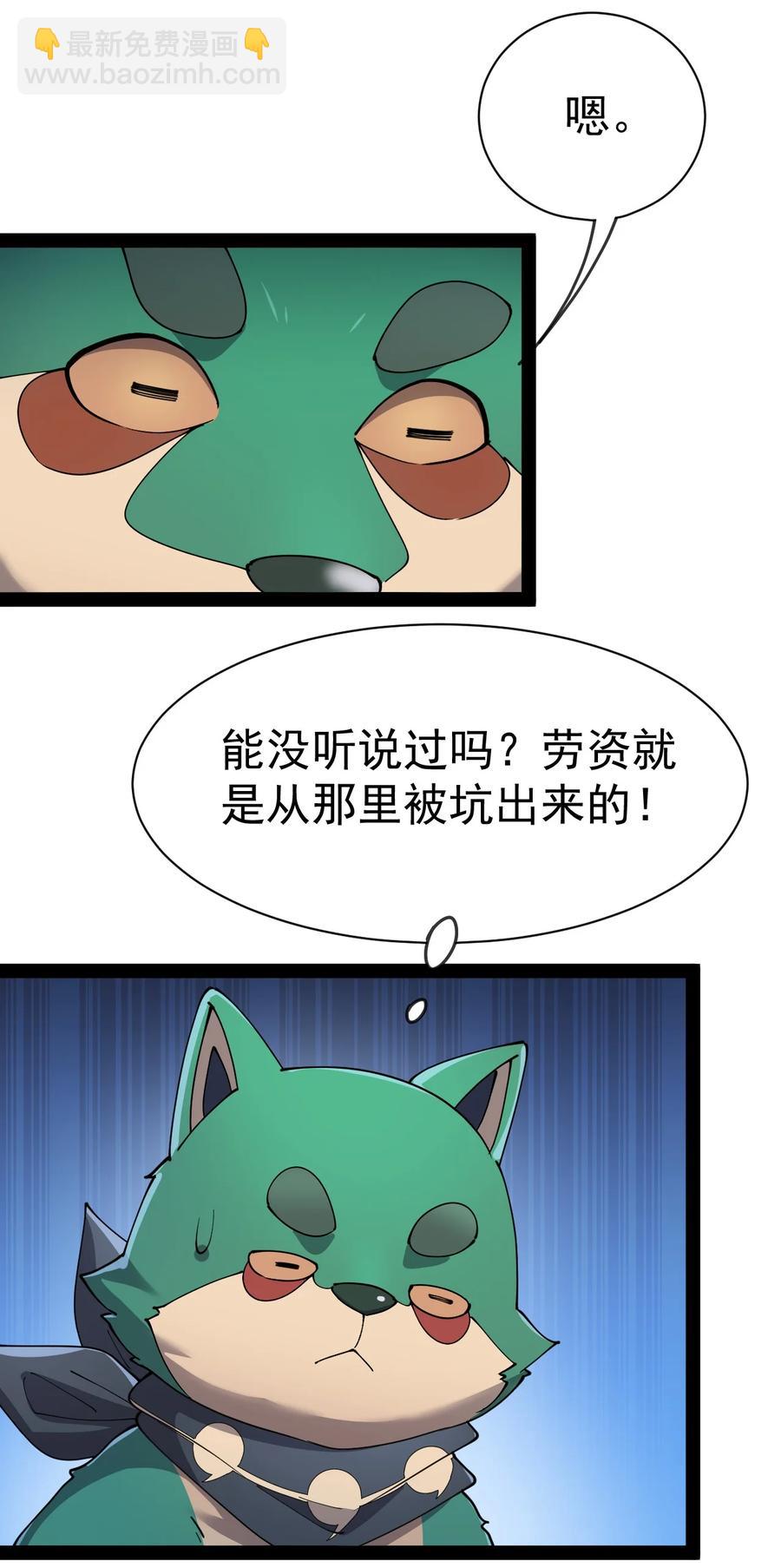 129 异界之门41