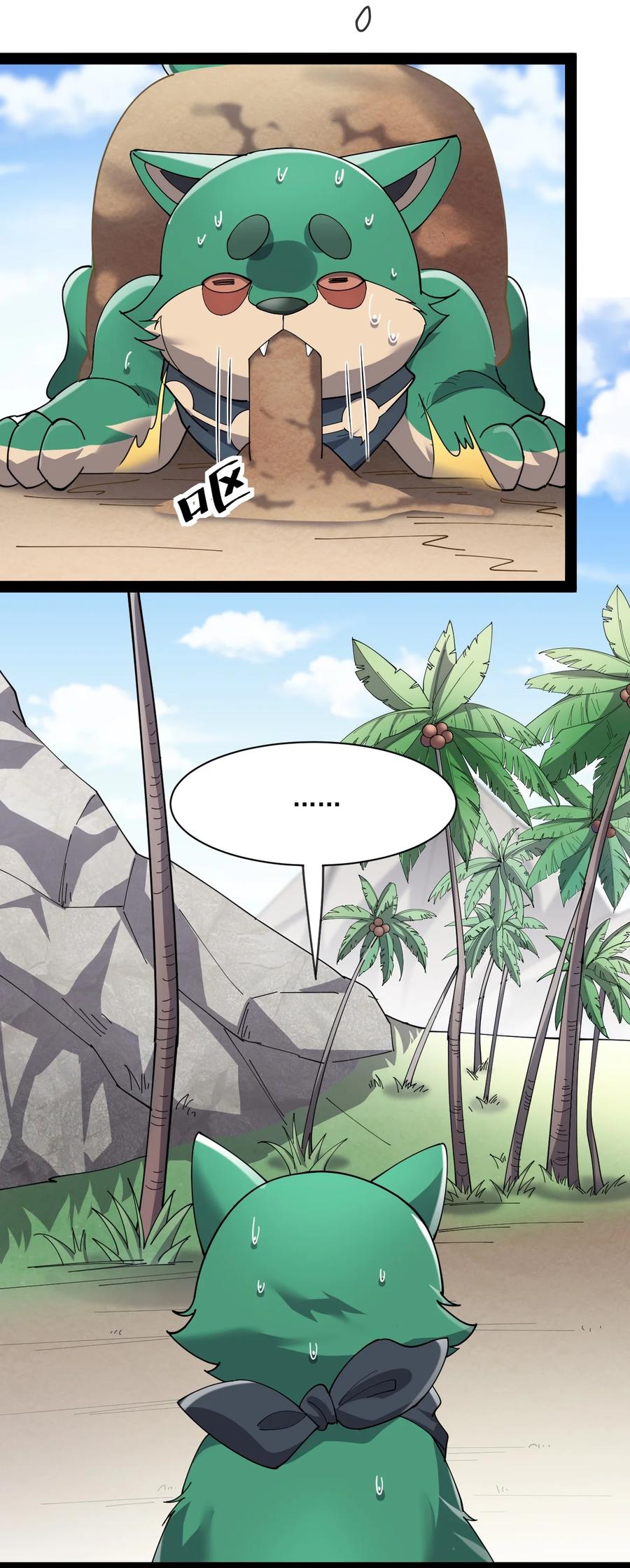 129 异界之门7