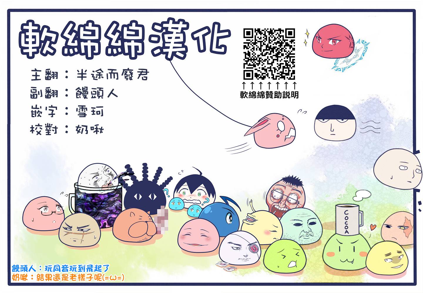 第61话5