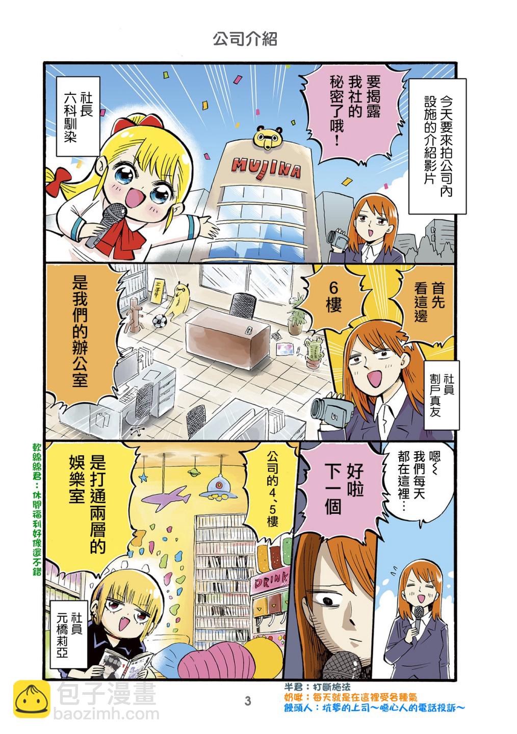 第63话3