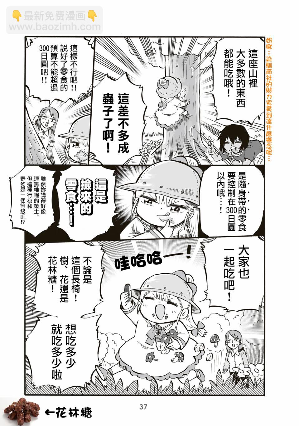 第70话2