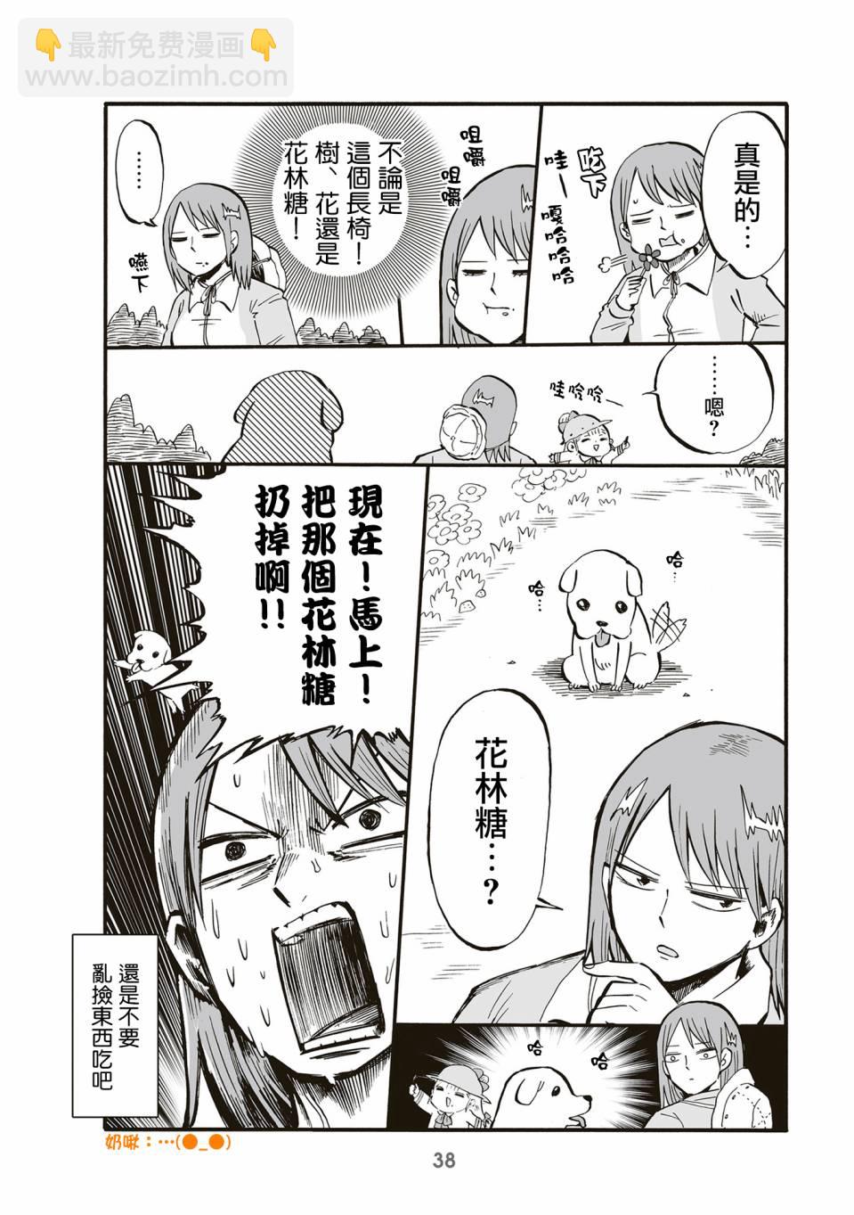 第70话3