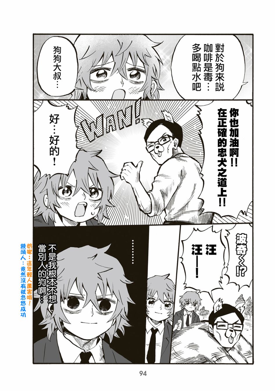 第84话3