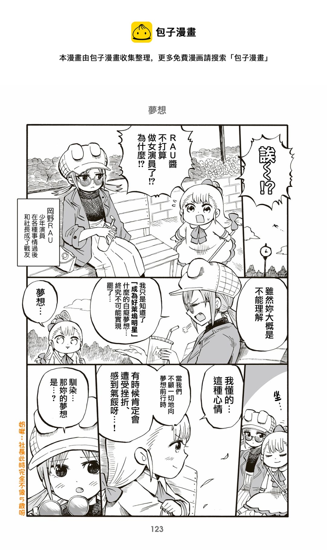 第92话0