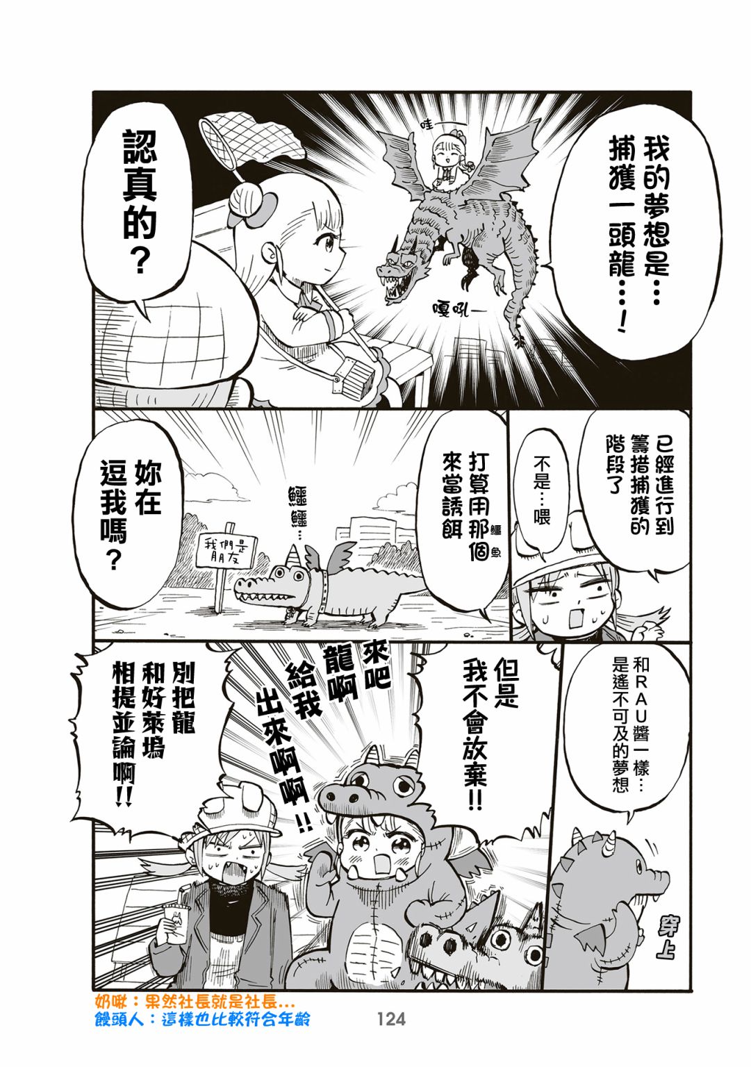 第92话1