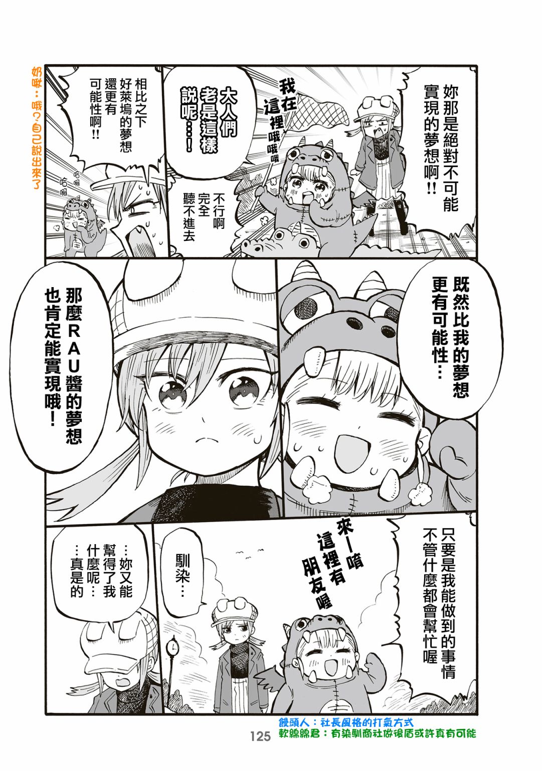 第92话2