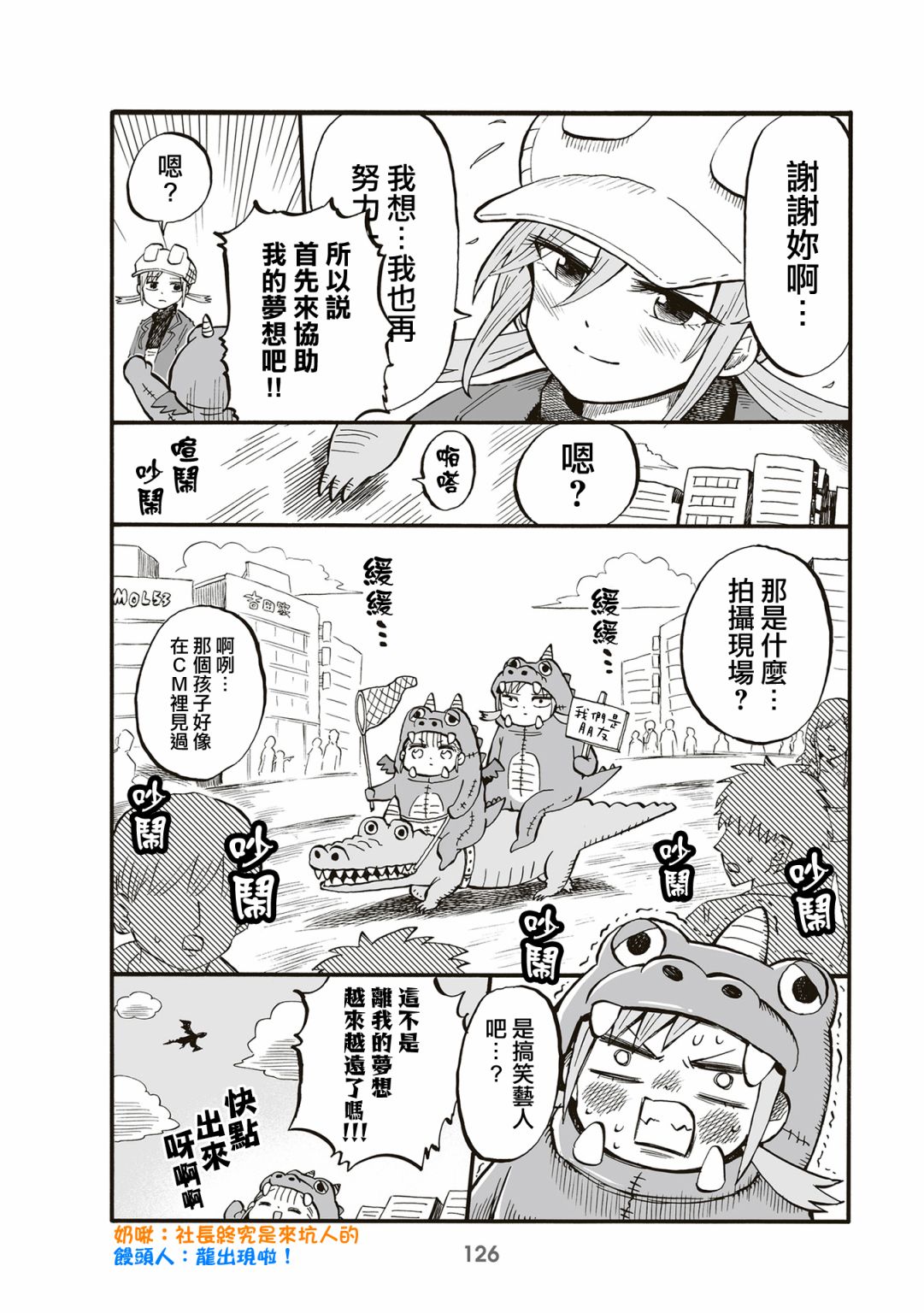 第92话3