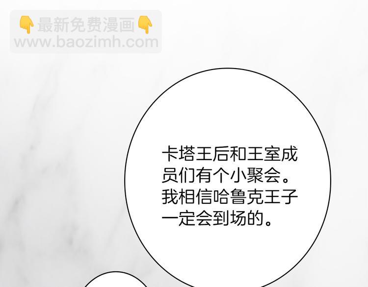 第2话 怪物！？142