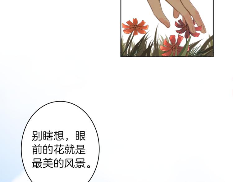 第2话 怪物！？26