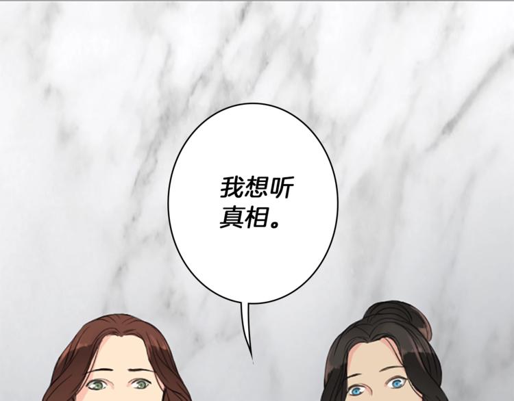 第3话 初见尤拉102