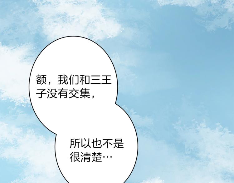 第3话 初见尤拉109