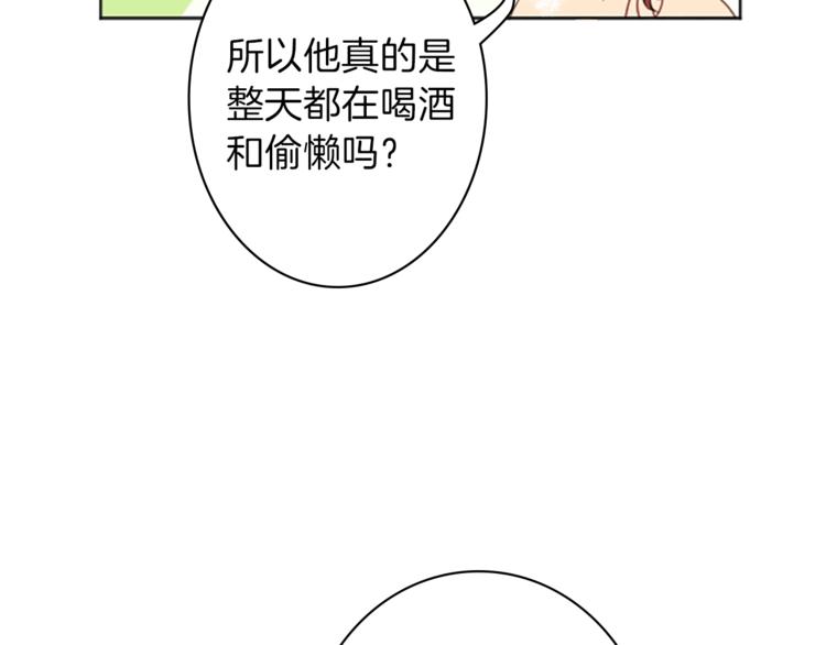 第3话 初见尤拉115