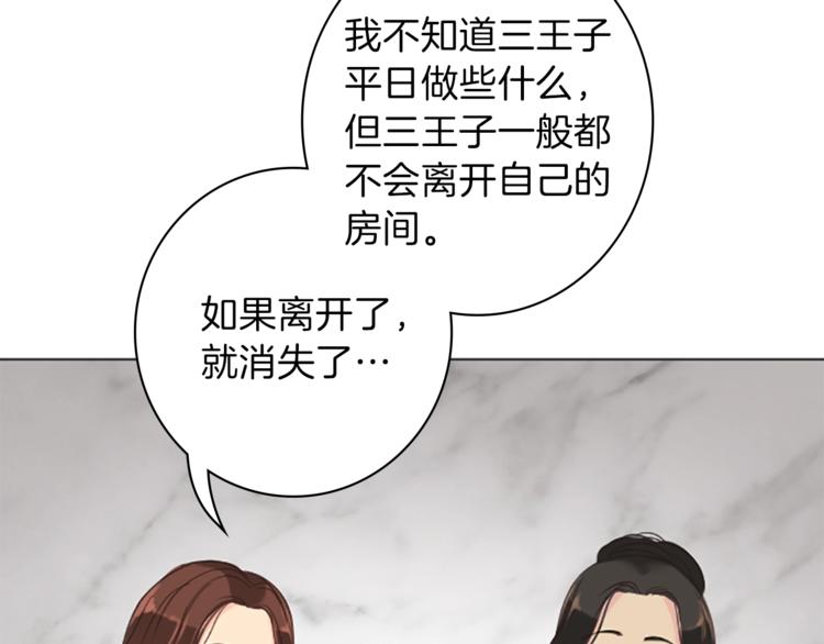 第3话 初见尤拉116