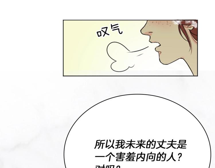 第3话 初见尤拉118