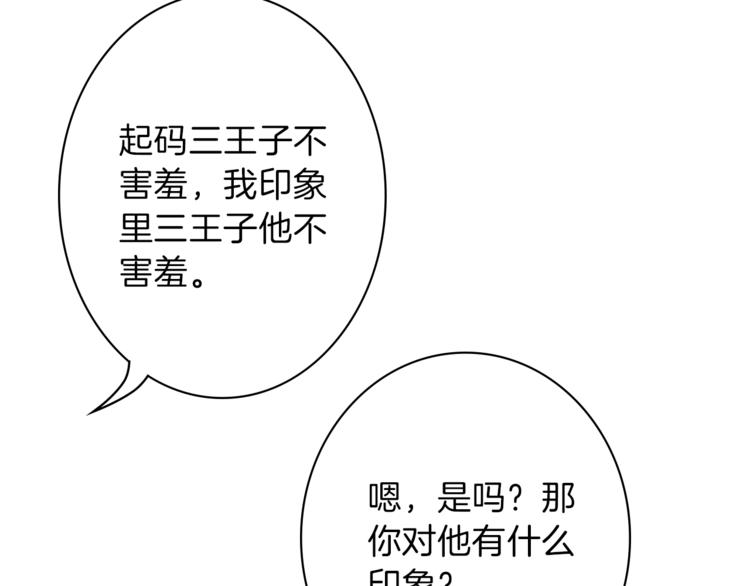 第3话 初见尤拉122