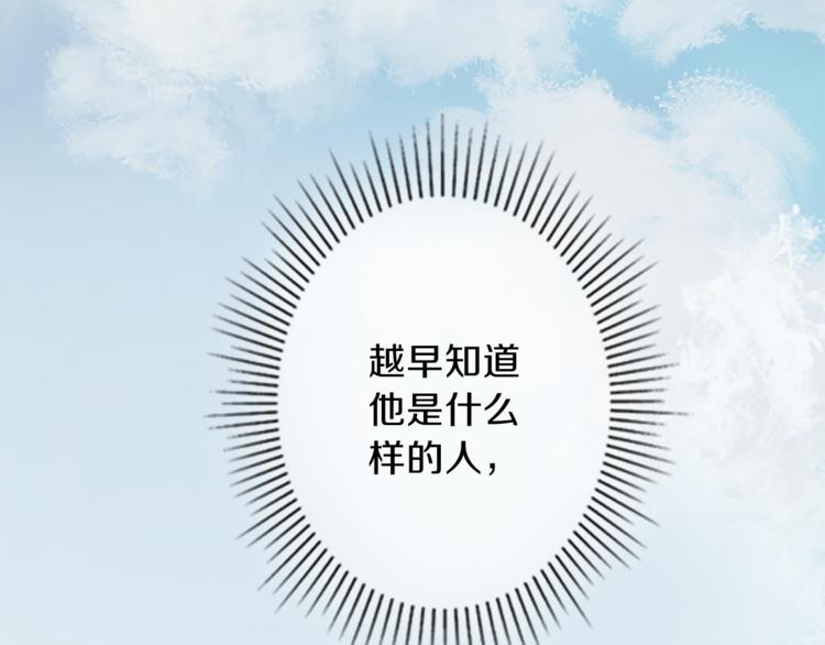 第3话 初见尤拉138