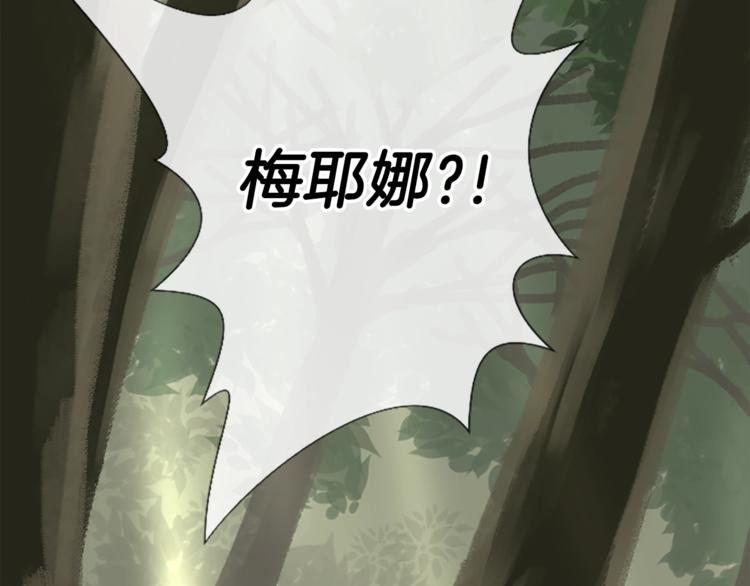 第3话 初见尤拉17