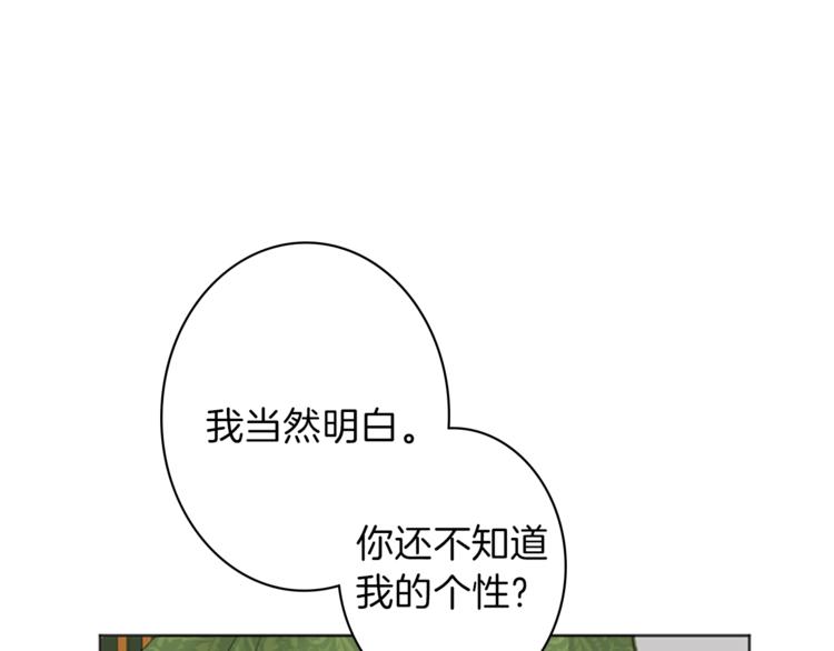 第3话 初见尤拉67