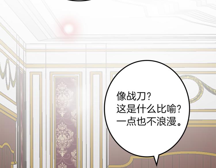 第32话 从魔法到爱情119