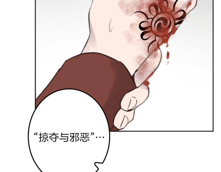 第32话 从魔法到爱情18