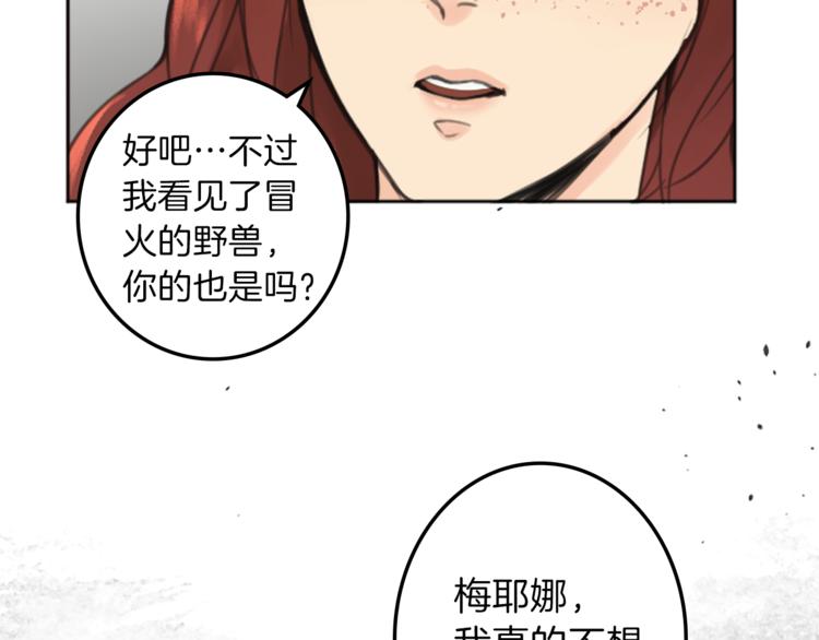 第32话 从魔法到爱情37