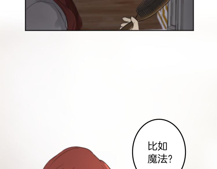 第32话 从魔法到爱情67