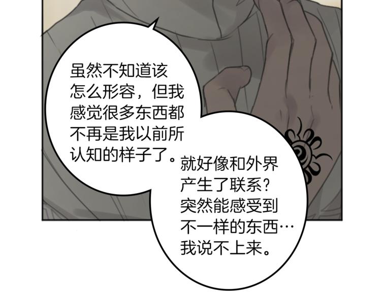第32话 从魔法到爱情71