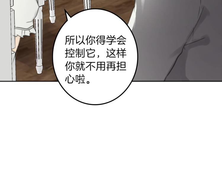 第32话 从魔法到爱情81