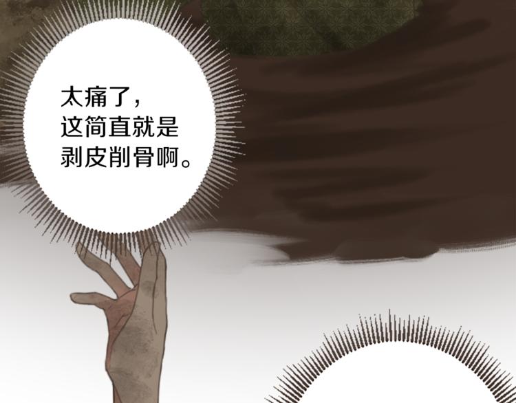 第36话 遇险118