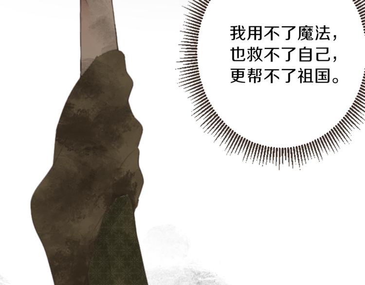 第36话 遇险119
