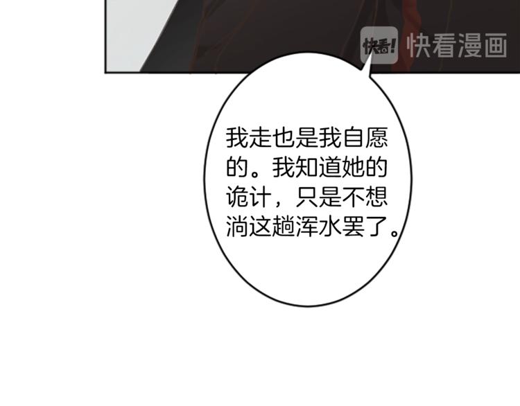 第36话 遇险16