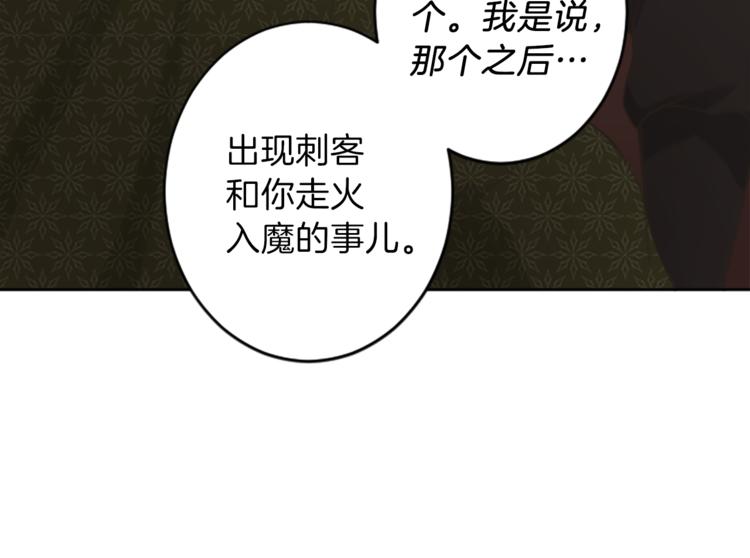 第36话 遇险32