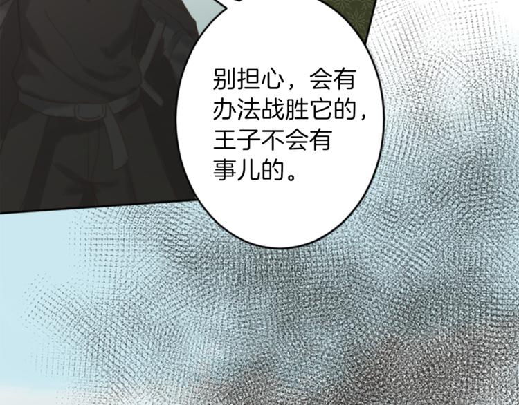 第36话 遇险72