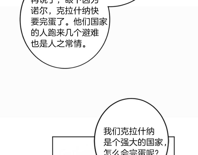 第44话 守护人类48