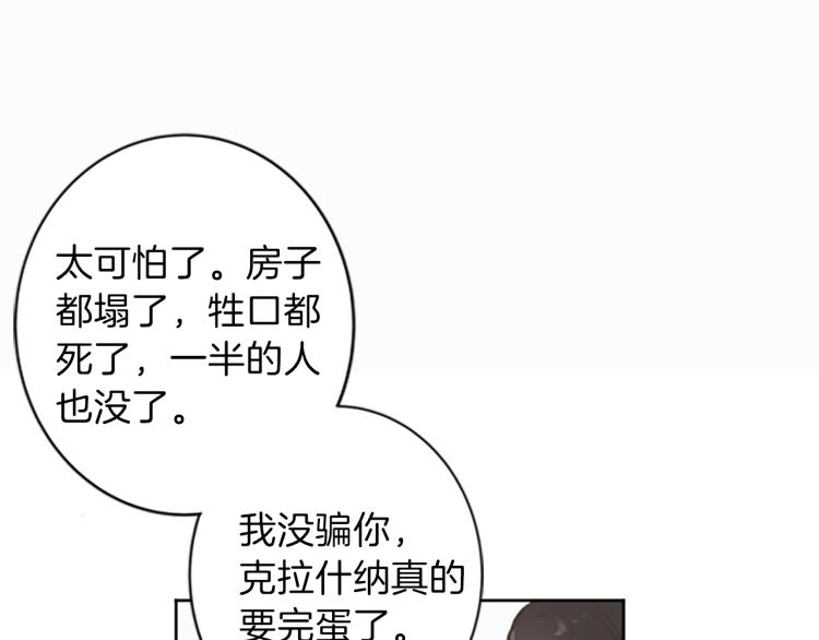 第44话 守护人类58