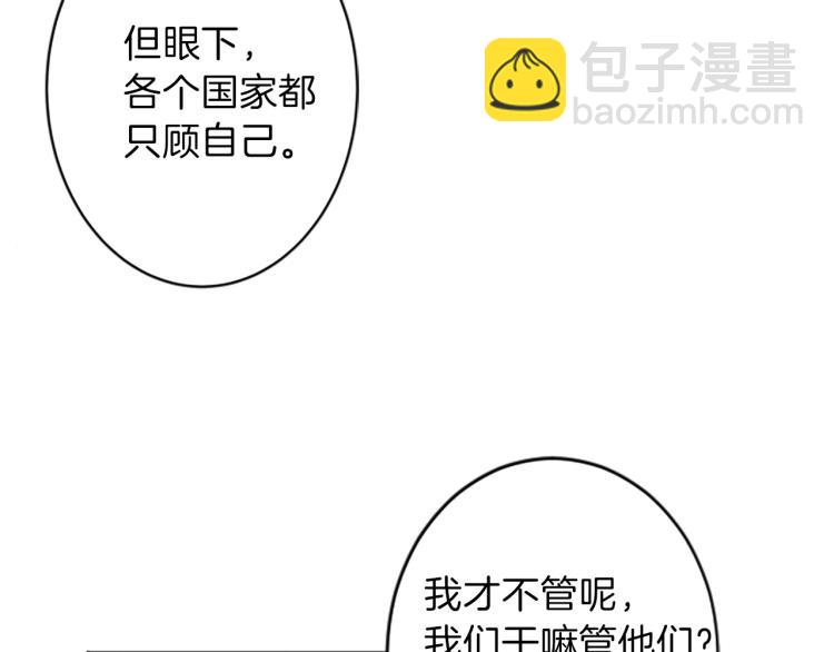 第44话 守护人类89