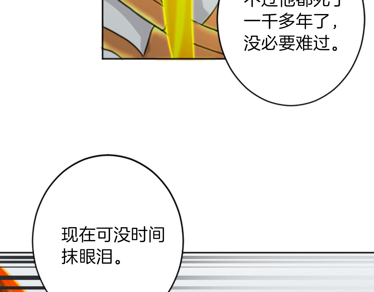 第49话 转机82