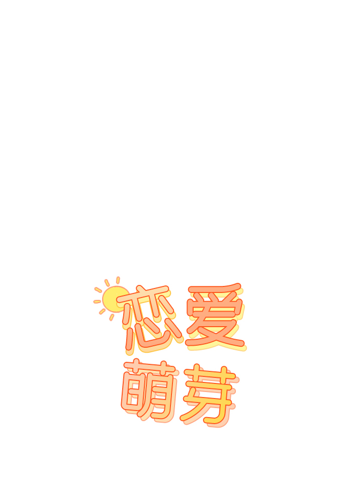 第4话0